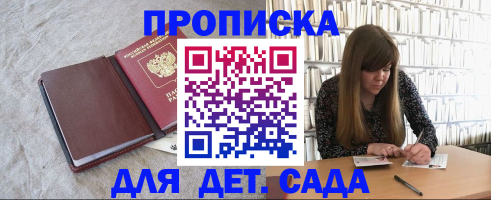 временная регистрация собственник в Ишимбае