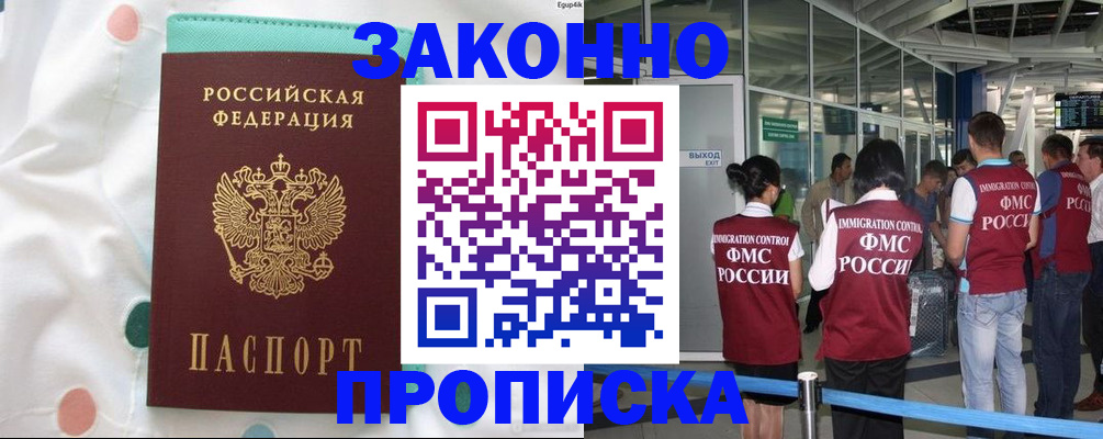 временная регистрация для школы в Ишимбае