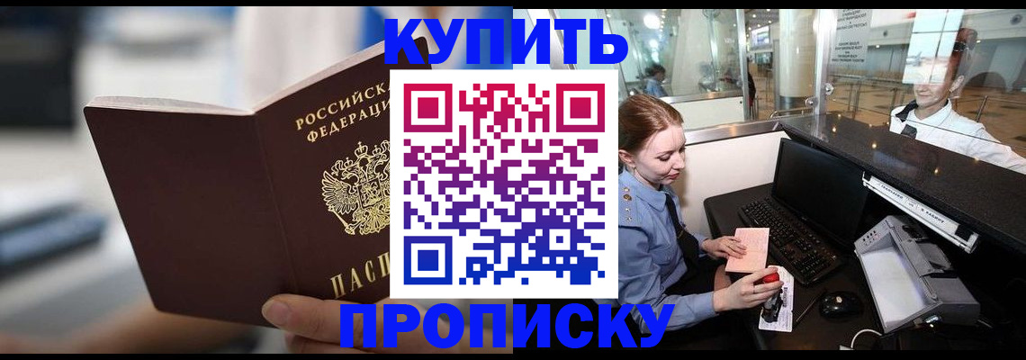 временная регистрация законно в Ишимбае