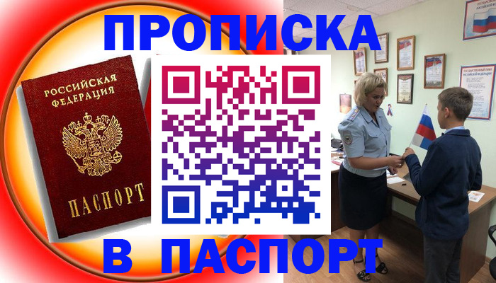 регистрация в Ишимбае