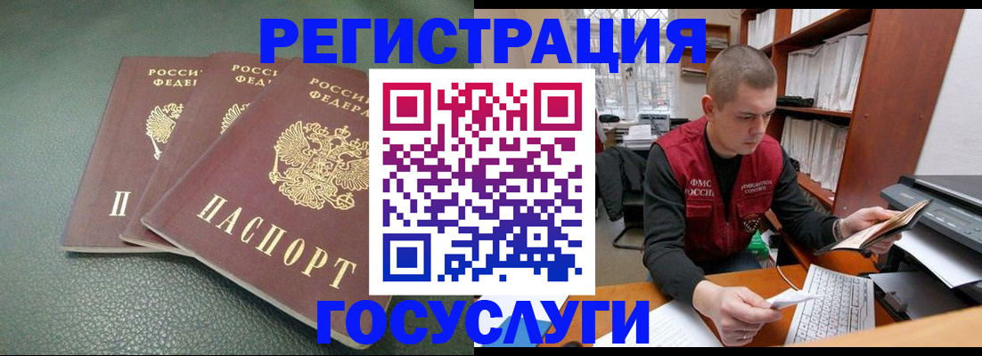 временная прописка в Ишимбае