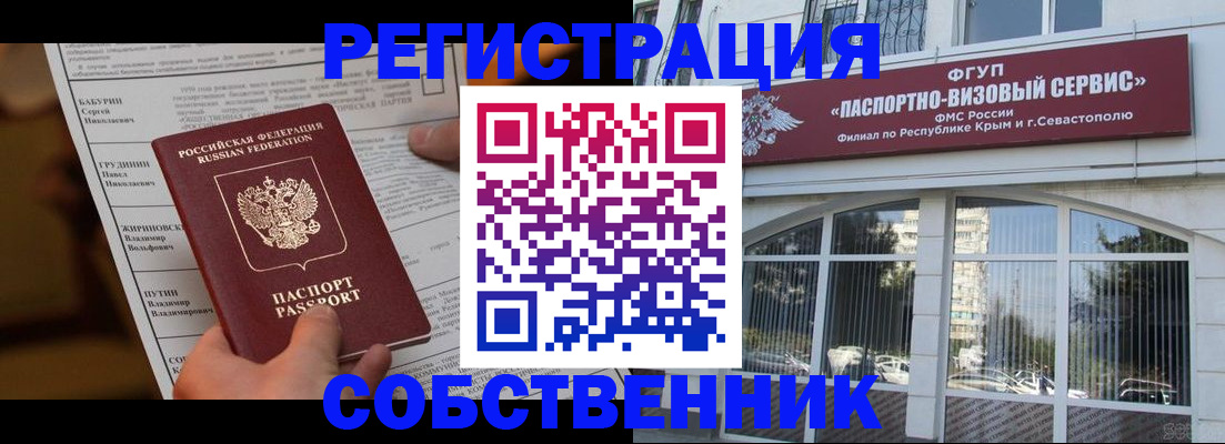 прописка для кредита в Ишимбае