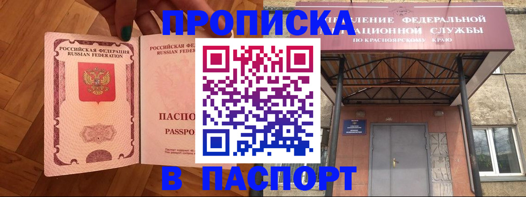 временная регистрация адрес в Ишимбае