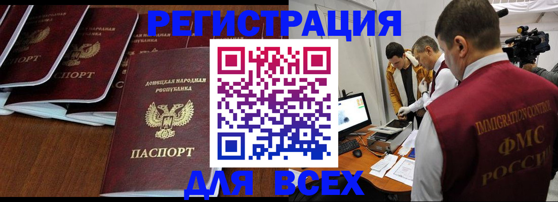 прописка в Ишимбае